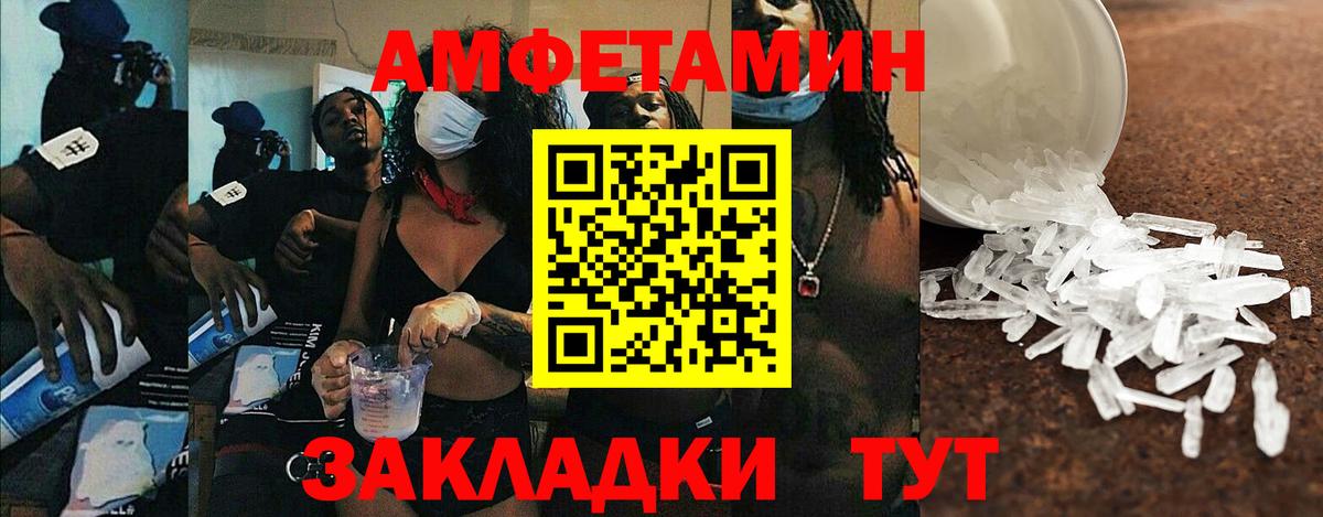 АМФЕТАМИН VHQ Лосино-Петровский