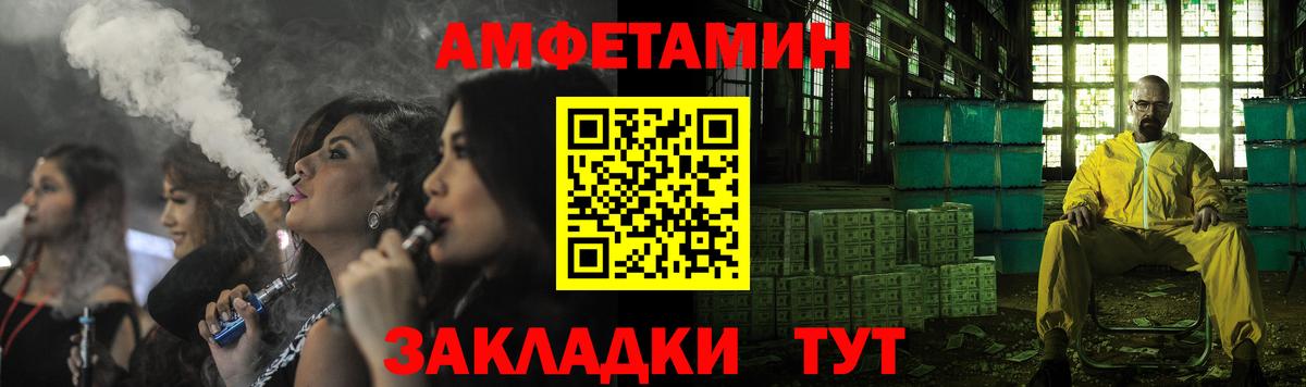 Амфетамин  Амфетамин 97%  Вход с VPN  Amphetamine  Лосино-Петровский 