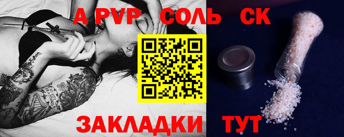 А ПВП СК  А ПВП крисы CK  Вход с VPN  Лосино-Петровский 