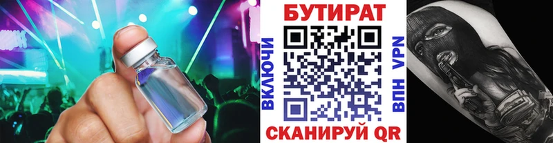 blacksprut как зайти  Лосино-Петровский  БУТИРАТ буратино 