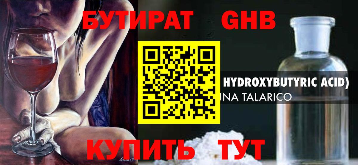 Бутират 99%  Вход с VPN  Бутират  Лосино-Петровский 