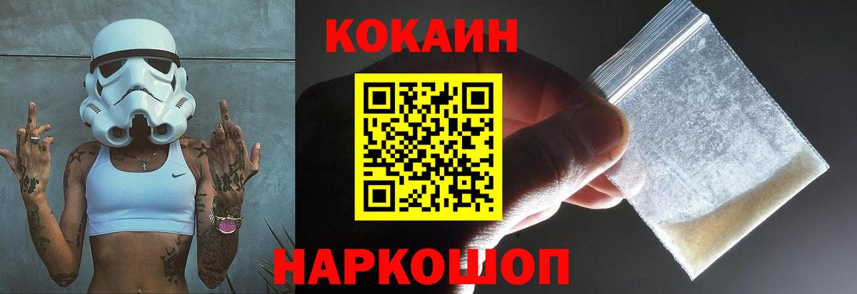 КОКАИН 97% Лосино-Петровский