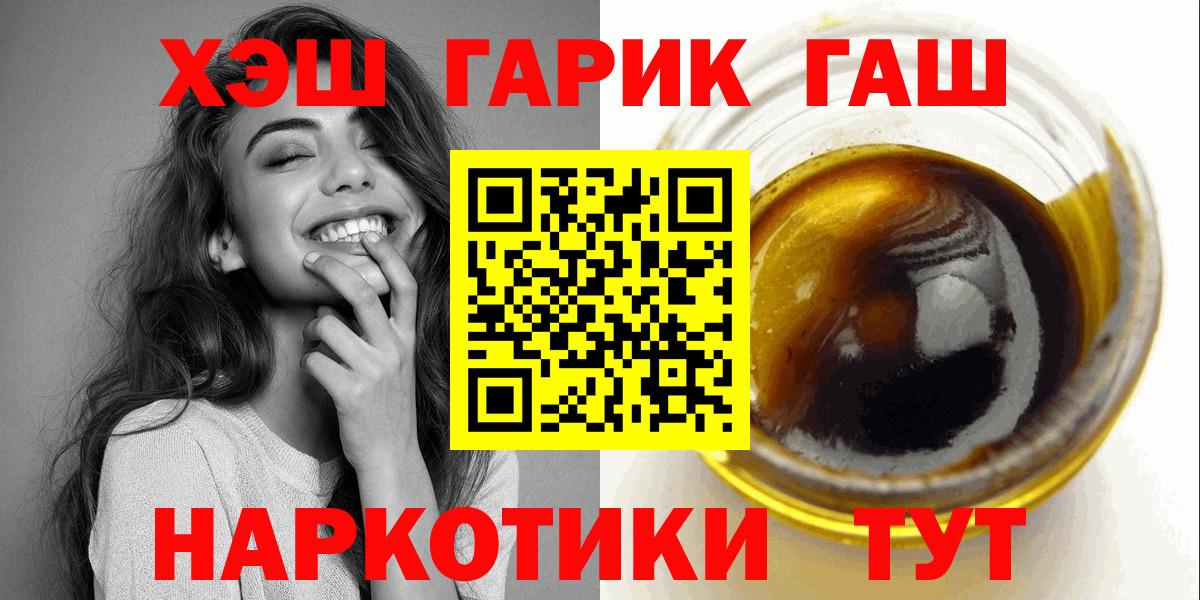 Гашиш 40% ТГК  Вход с VPN  купить закладку  Лосино-Петровский  ГАШ ice o lator 