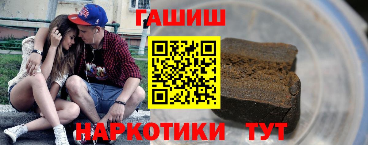 ГАШИШ 40% ТГК Лосино-Петровский