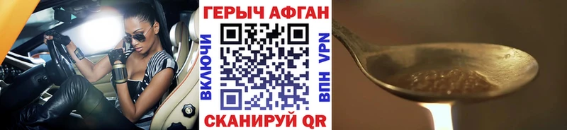 ГЕРОИН афганец  кракен ONION  площадка формула  Лосино-Петровский 