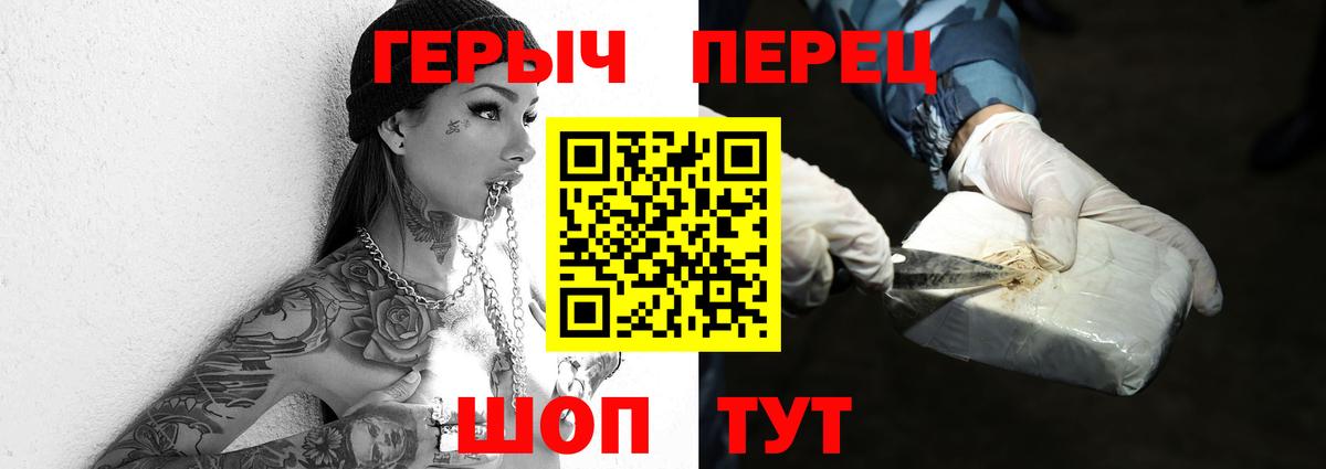 Героин герыч  Вход с VPN  ГЕРОИН  Лосино-Петровский 
