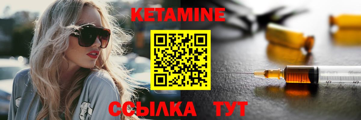КЕТАМИН VHQ  Вход с VPN  это телеграм  Лосино-Петровский 