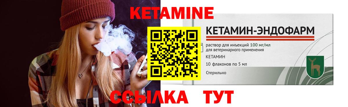 Кетамин ketamine Лосино-Петровский