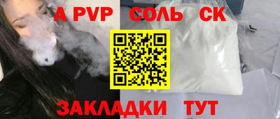 a pvp Конаково