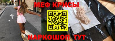 меф VHQ Краснознаменск