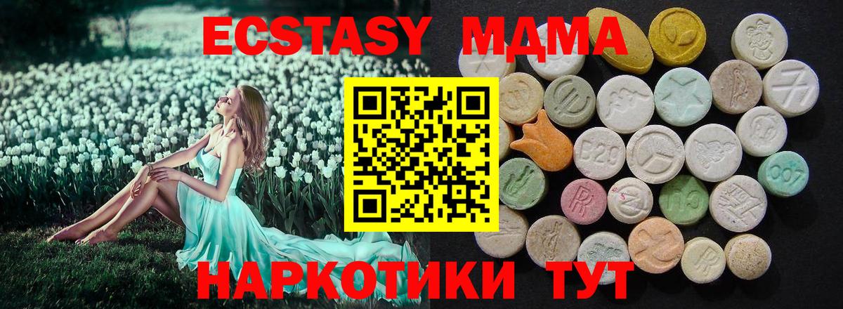 MDMA crystal Лосино-Петровский