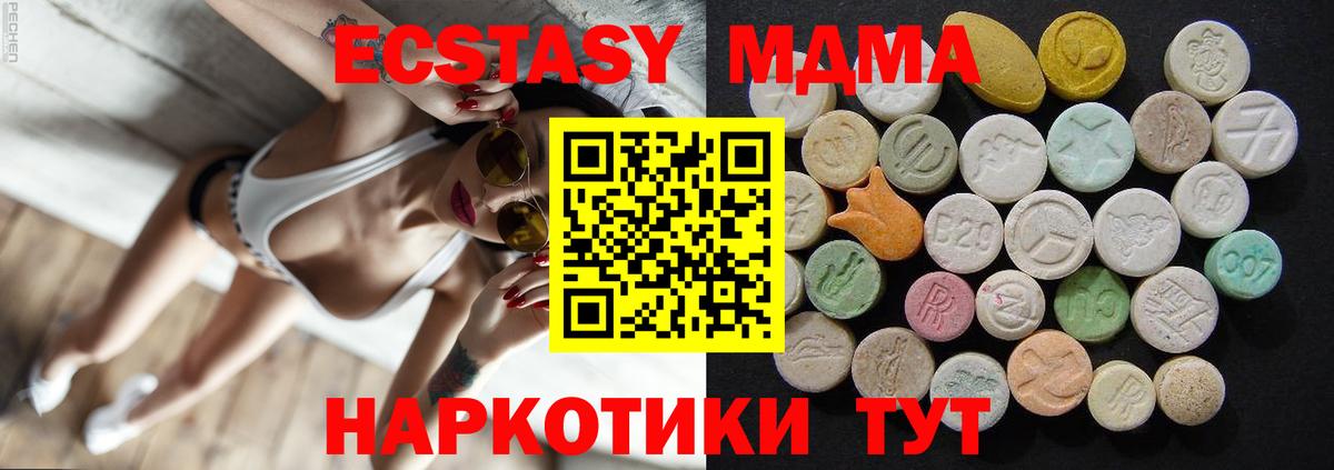 Лосино-Петровский  MDMA crystal  Вход с VPN  MDMA Molly 
