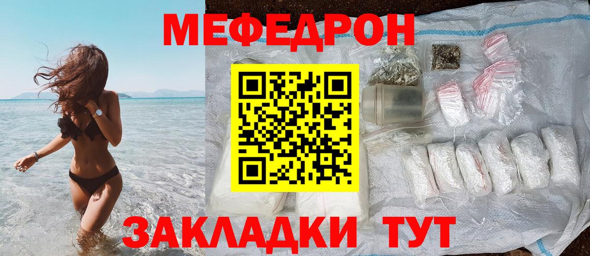 Мефедрон  Мефедрон mephedrone  Вход с VPN  Меф кристаллы  купить закладку  Лосино-Петровский 