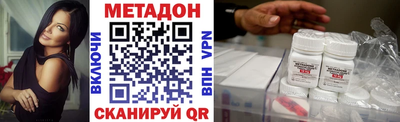 Метадон кристалл  купить наркотики цена  Лосино-Петровский 