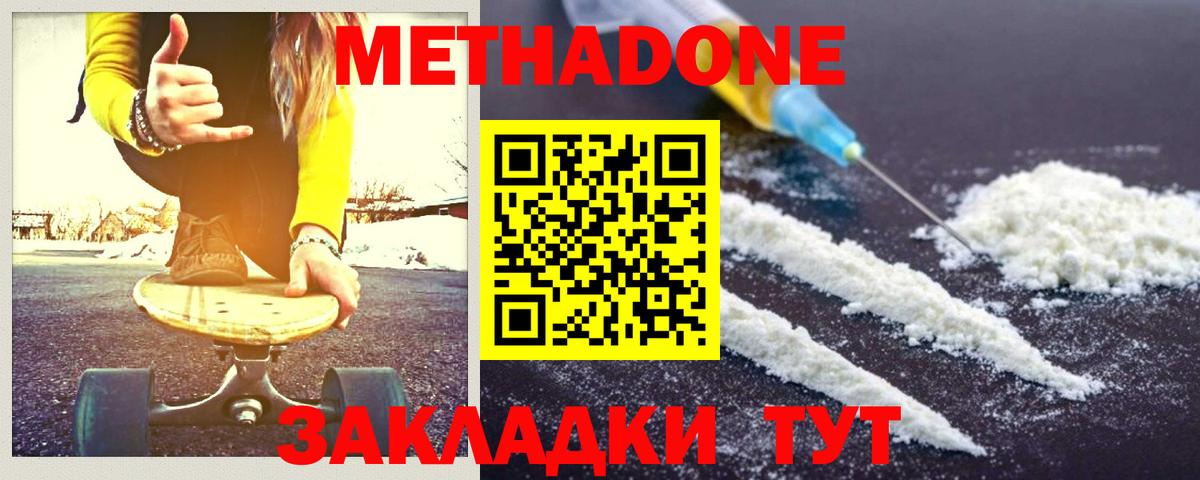 Метадон кристалл  МЕТАДОН VHQ  Вход с VPN  Лосино-Петровский 