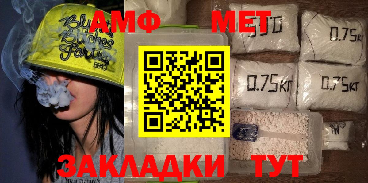 Лосино-Петровский  Первитин кристалл  Вход с VPN  Первитин кристалл 