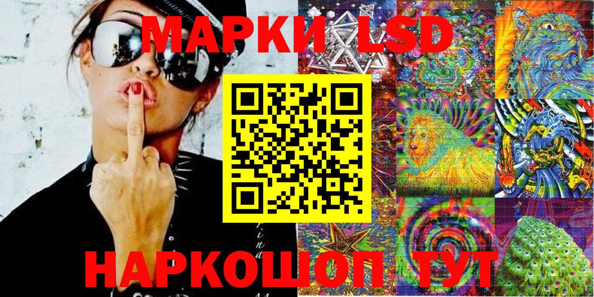 Лосино-Петровский  Марки NBOMe 1,5мг  Вход с VPN 