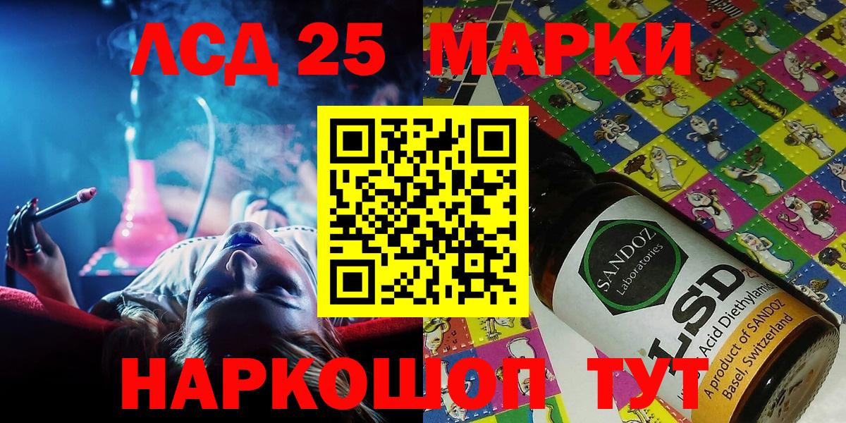 Марки 25I-NBOMe 1,8мг Лосино-Петровский
