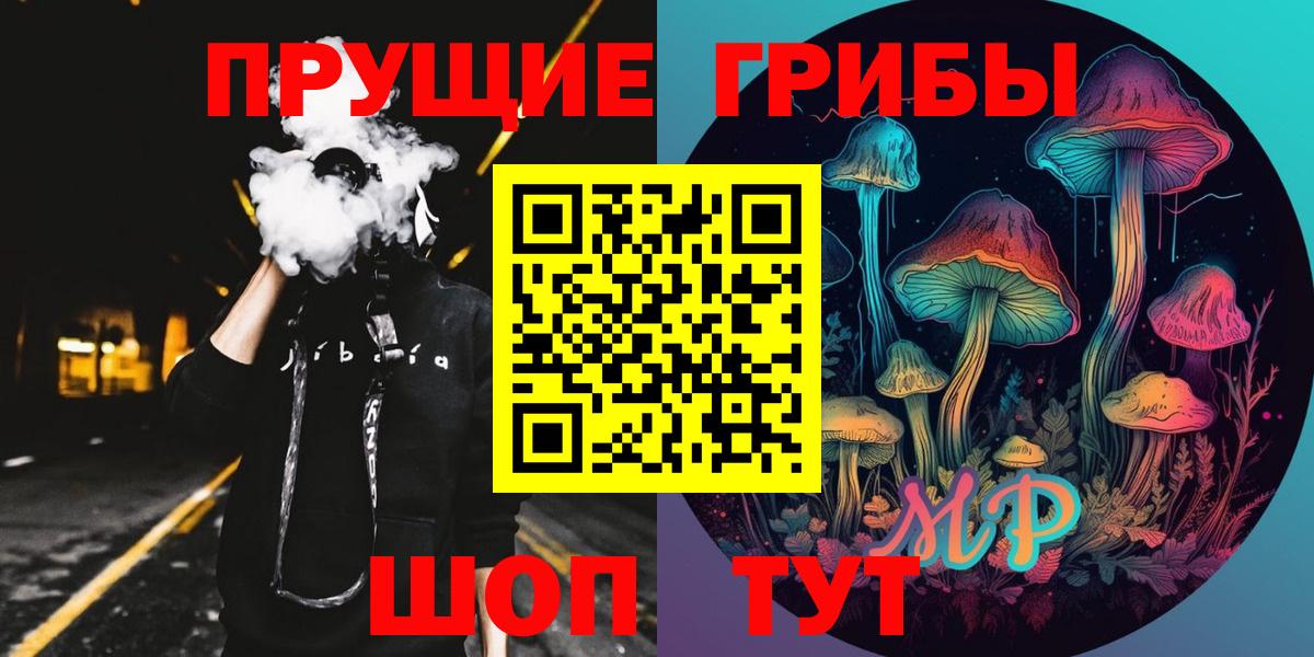Галлюциногенные грибы Cubensis  Псилоцибиновые грибы мухоморы  Лосино-Петровский  Вход с VPN 
